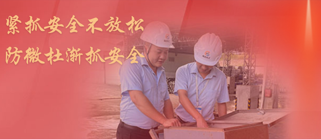 <strong>防微杜漸，堅守紅線，海龍化工開展中秋節(jié)前安全專項大檢查</strong>