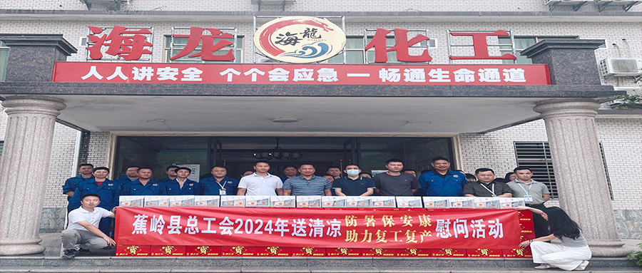 工會(huì)送清涼，防暑保安康