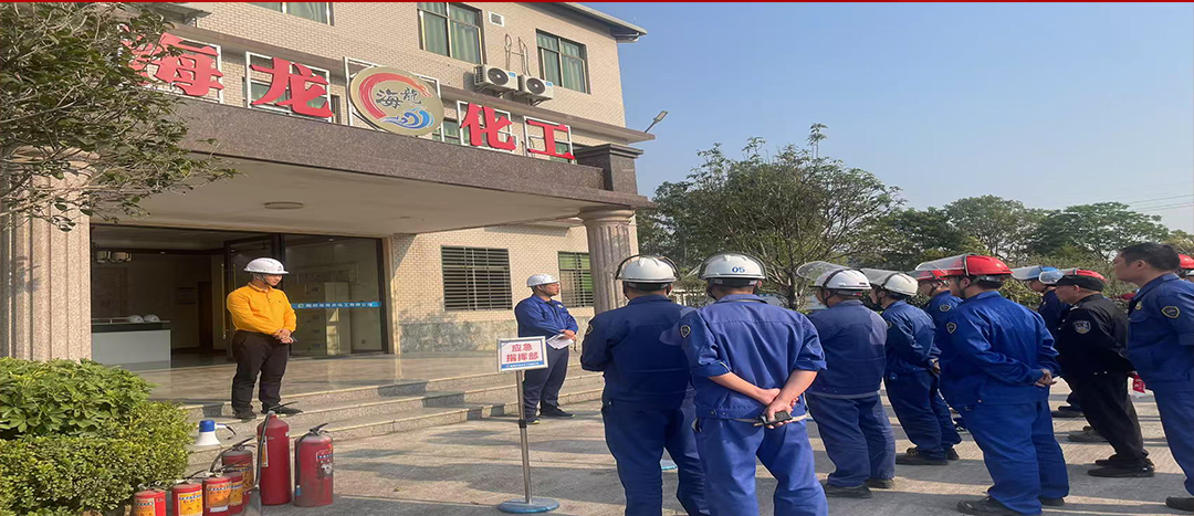 以“演”筑防，海龍化工開展應(yīng)急演練